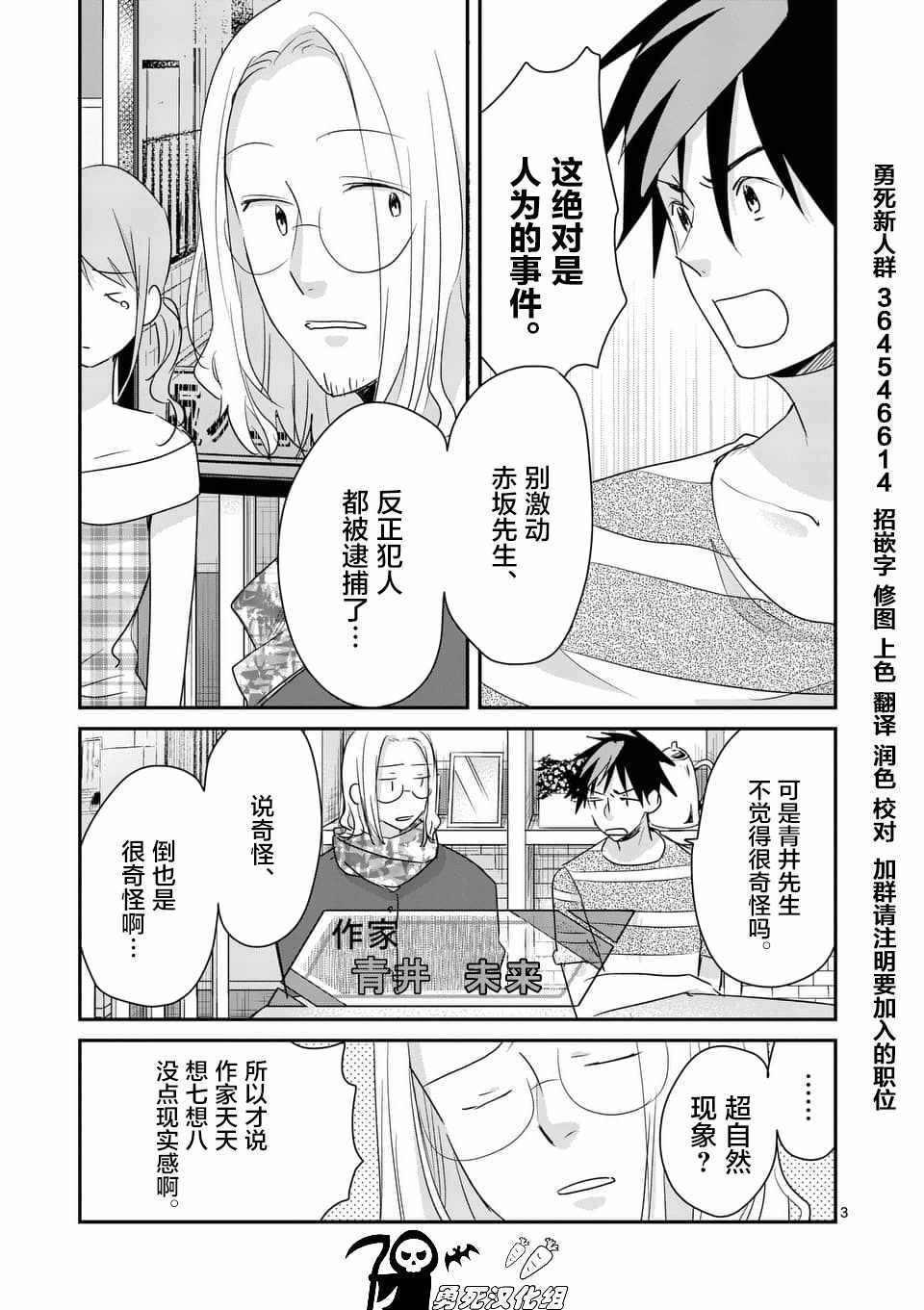 《压胜》漫画 092话