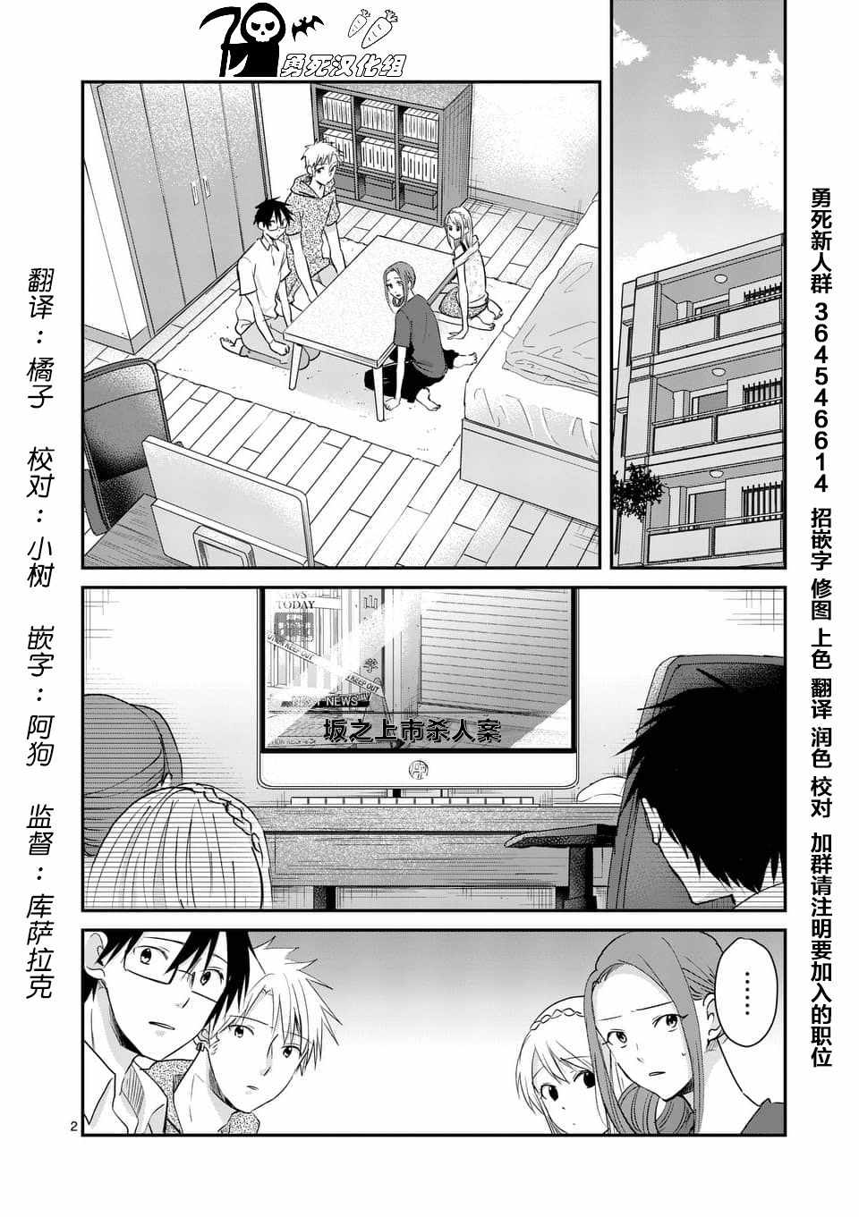 《压胜》漫画 093话