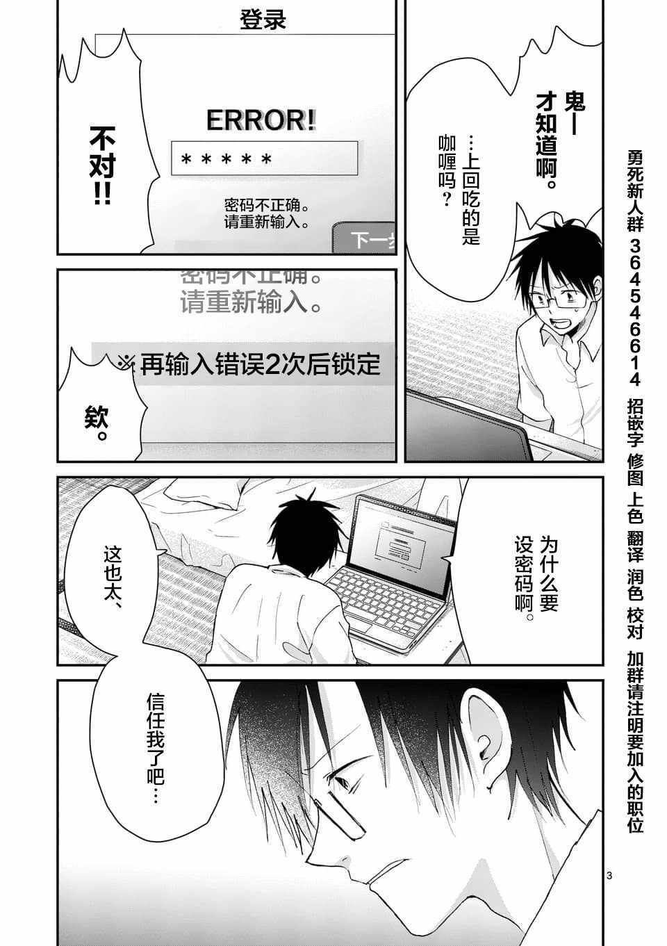 《压胜》漫画 094话