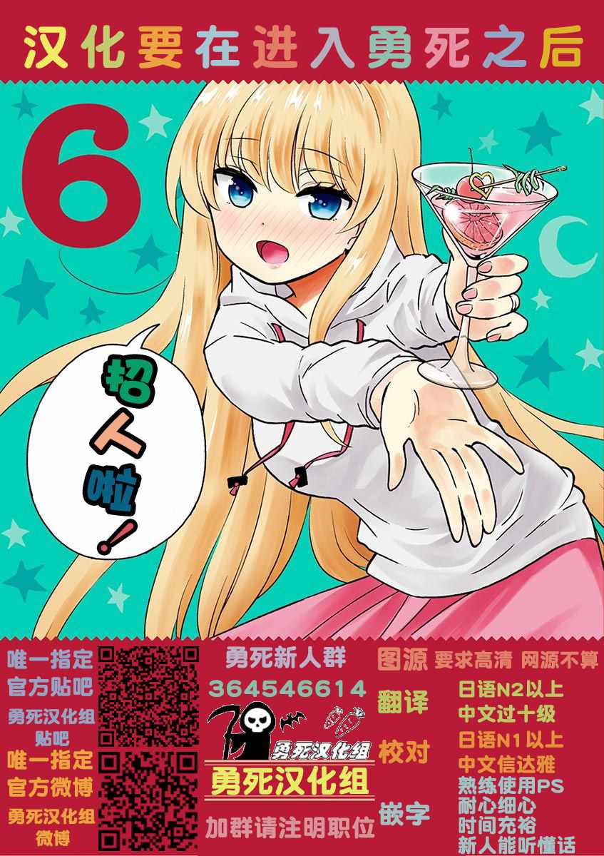 《压胜》漫画 94.5话