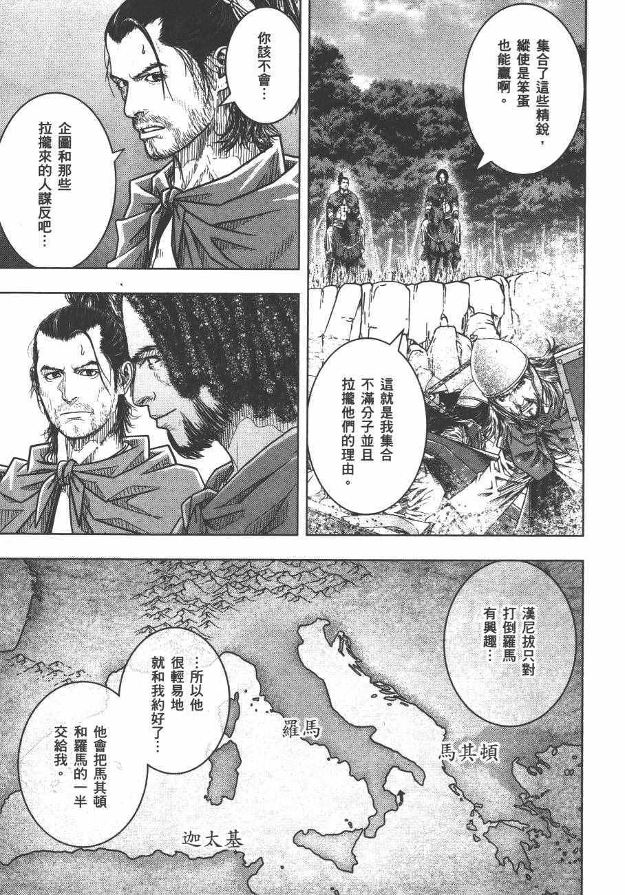 《军神荣耀》漫画 008卷