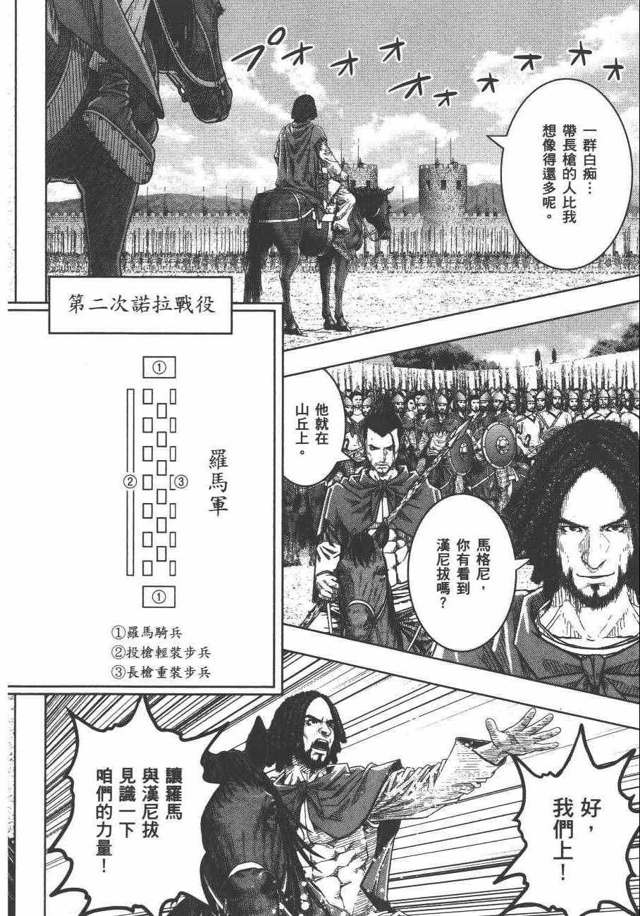 《军神荣耀》漫画 008卷