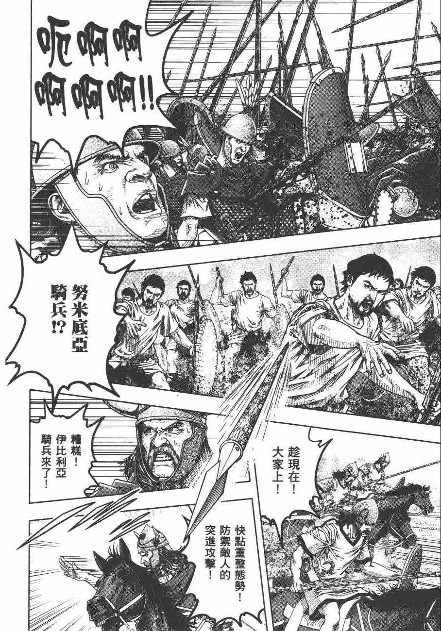 《军神荣耀》漫画 008卷