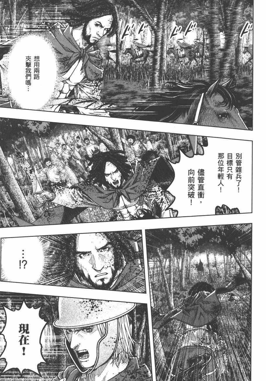 《军神荣耀》漫画 008卷