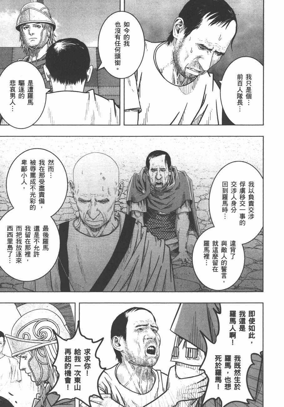 《军神荣耀》漫画 008卷