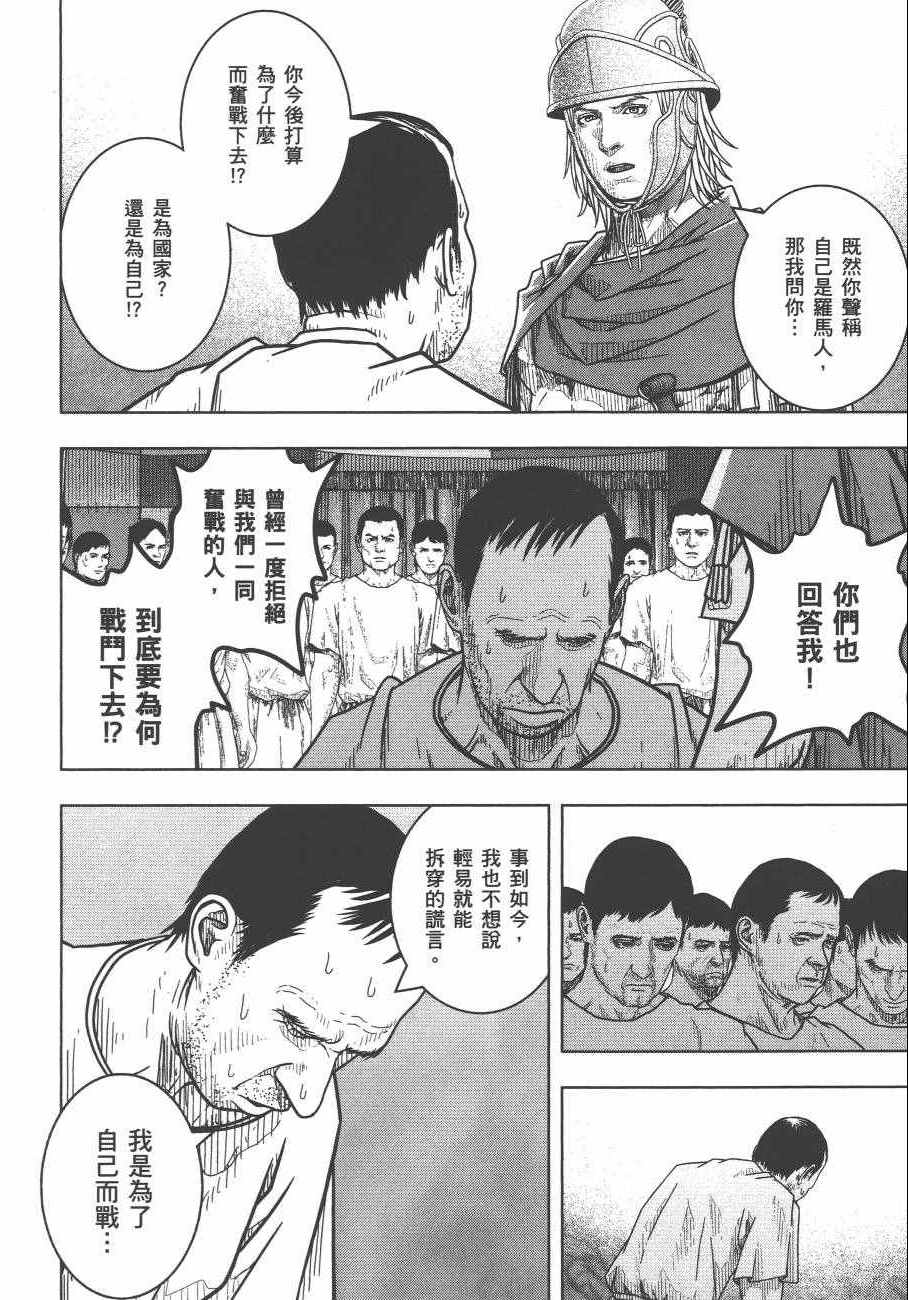 《军神荣耀》漫画 008卷