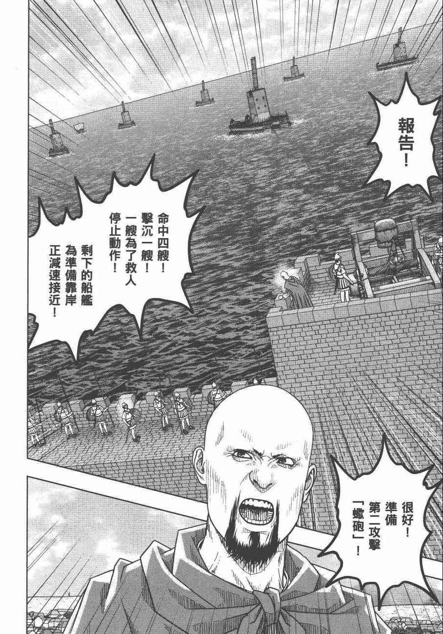 《军神荣耀》漫画 008卷