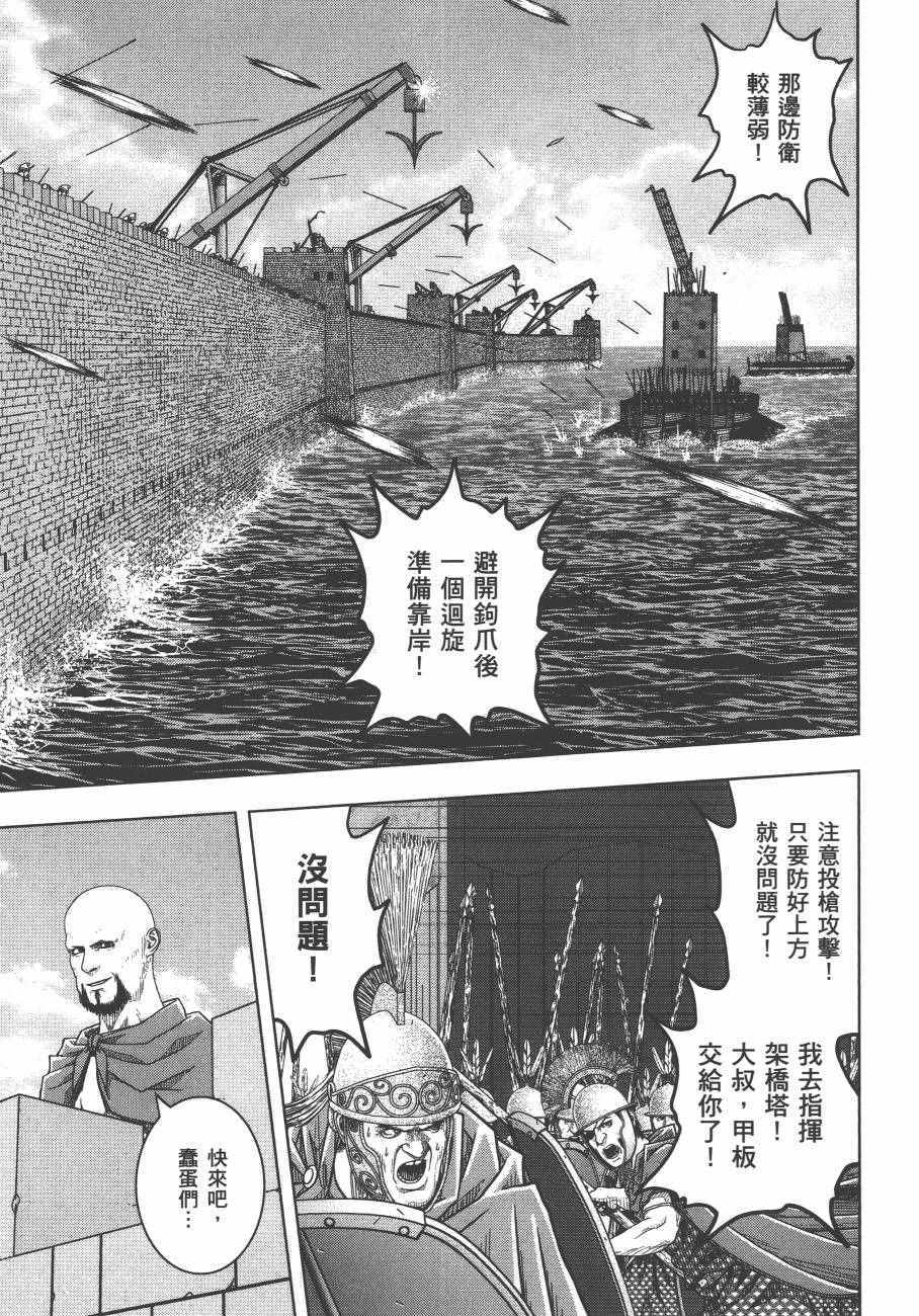 《军神荣耀》漫画 008卷