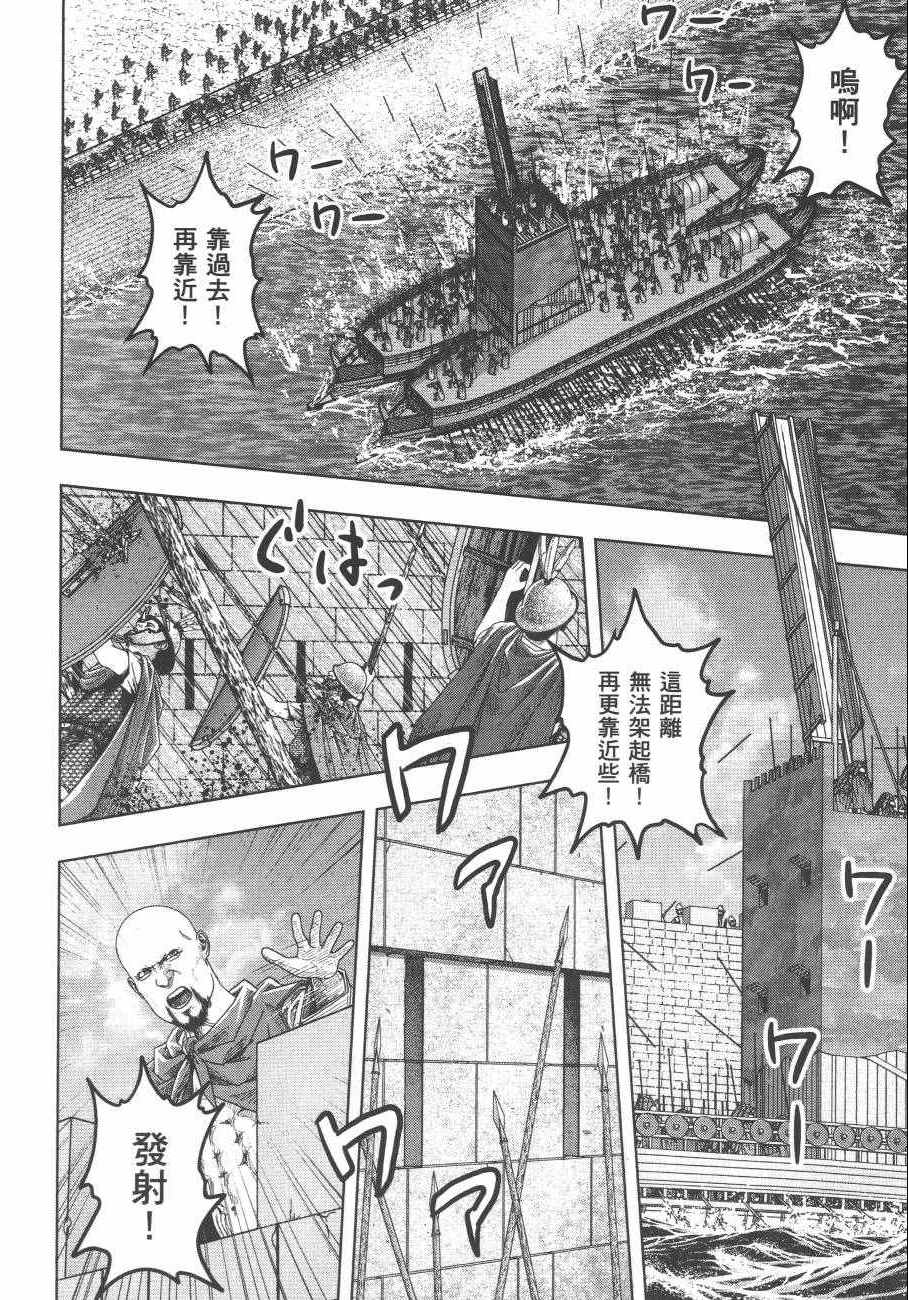 《军神荣耀》漫画 008卷