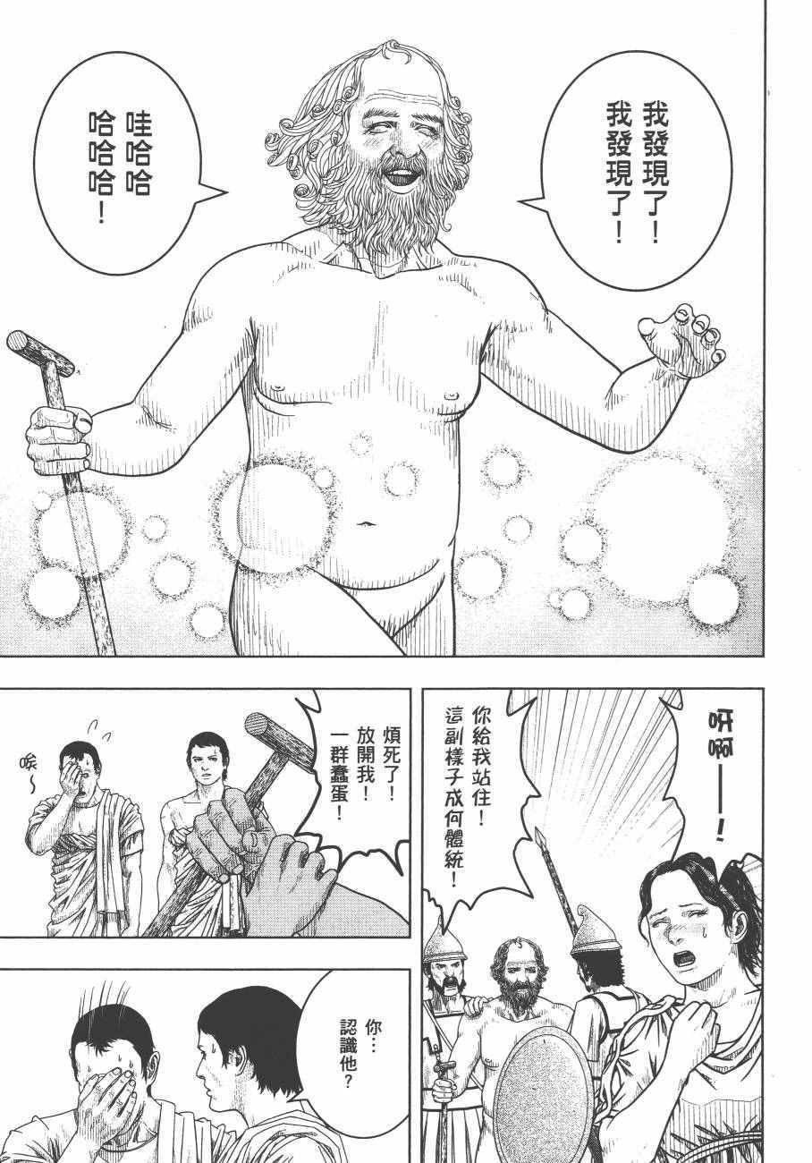 《军神荣耀》漫画 008卷