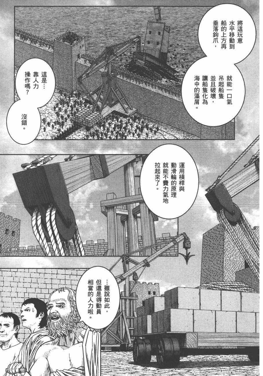 《军神荣耀》漫画 008卷