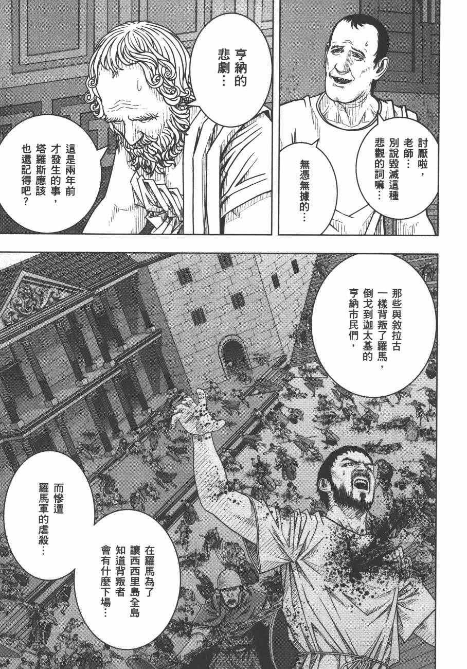 《军神荣耀》漫画 008卷