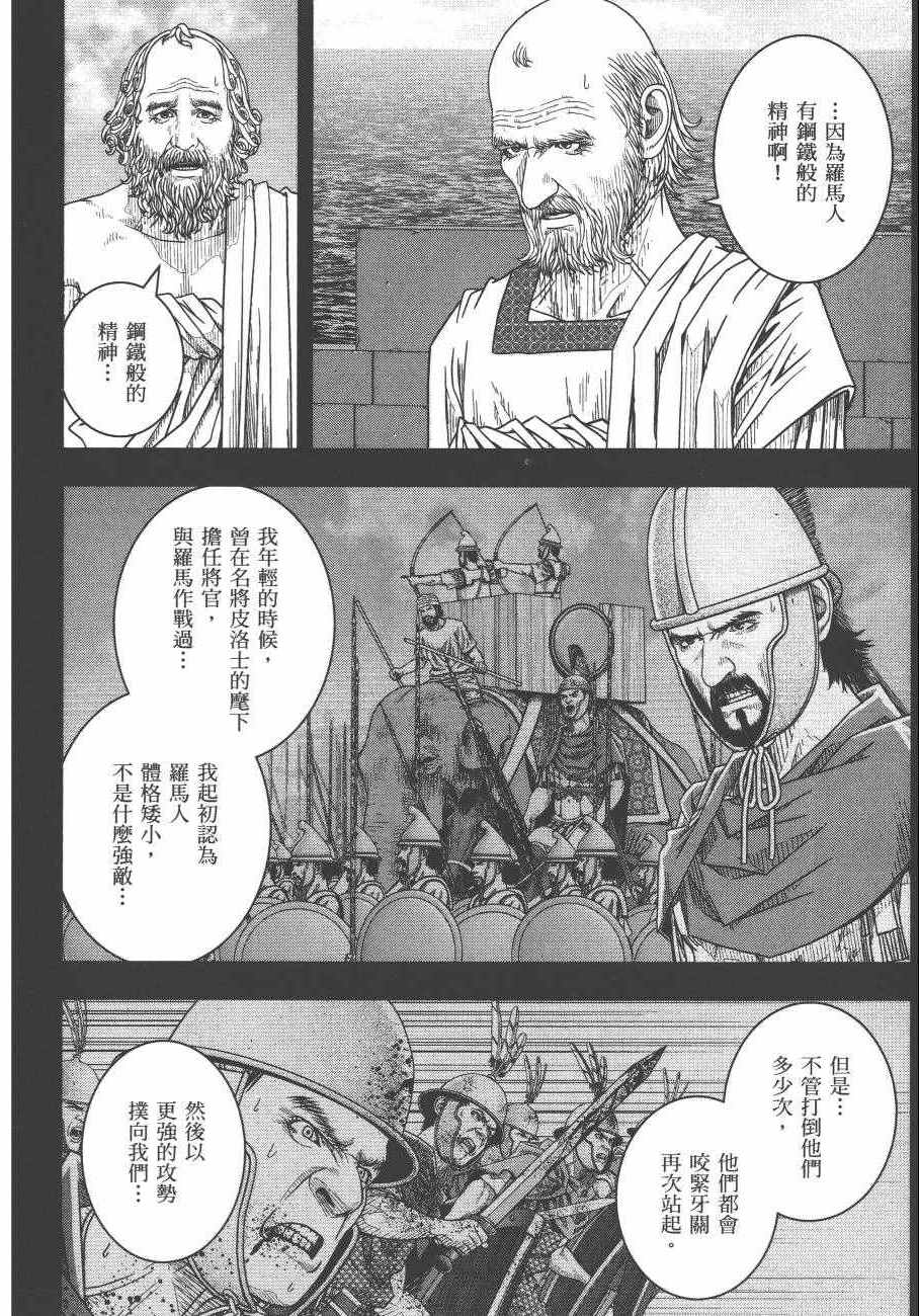 《军神荣耀》漫画 008卷