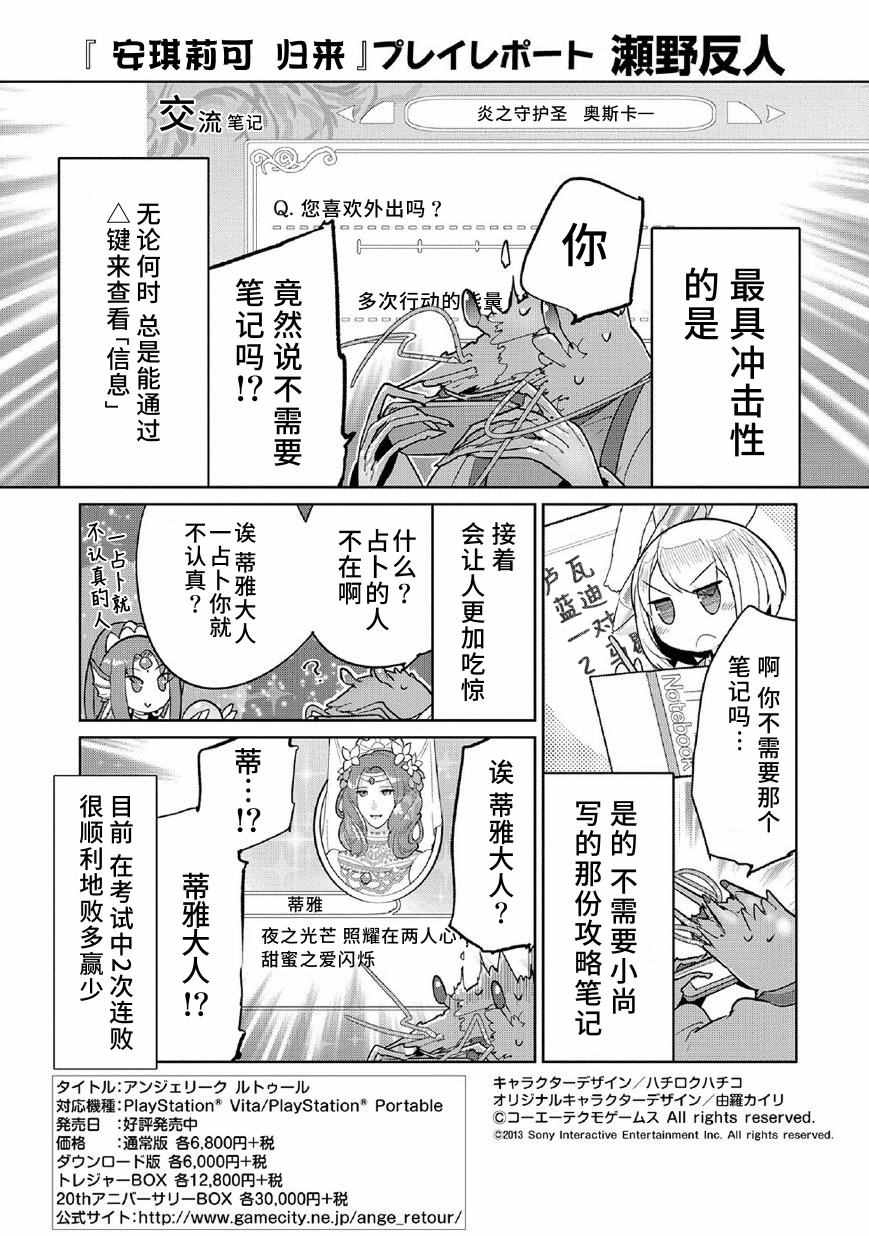 《奶奶与游戏》漫画 004话