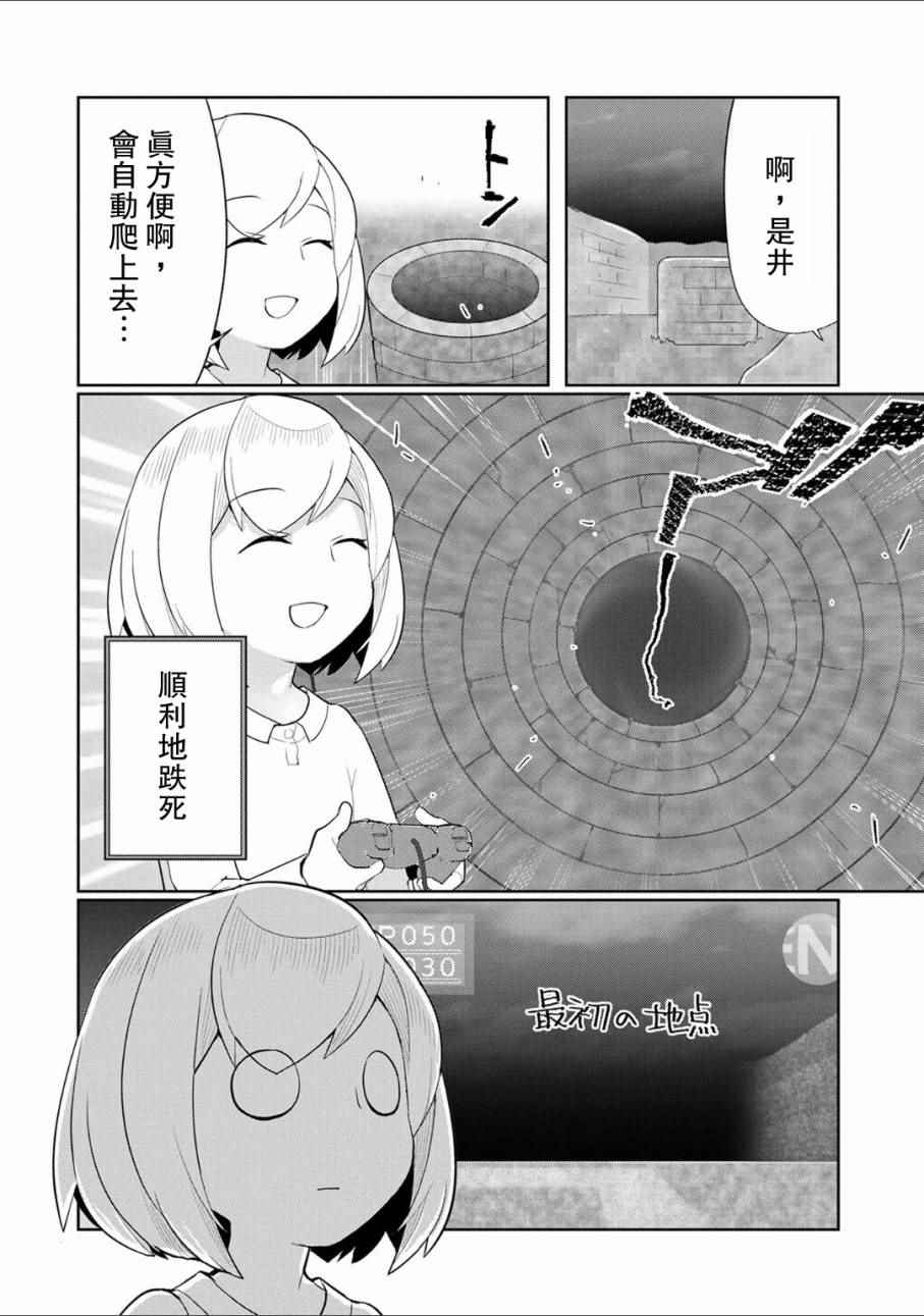 《奶奶与游戏》漫画 009话