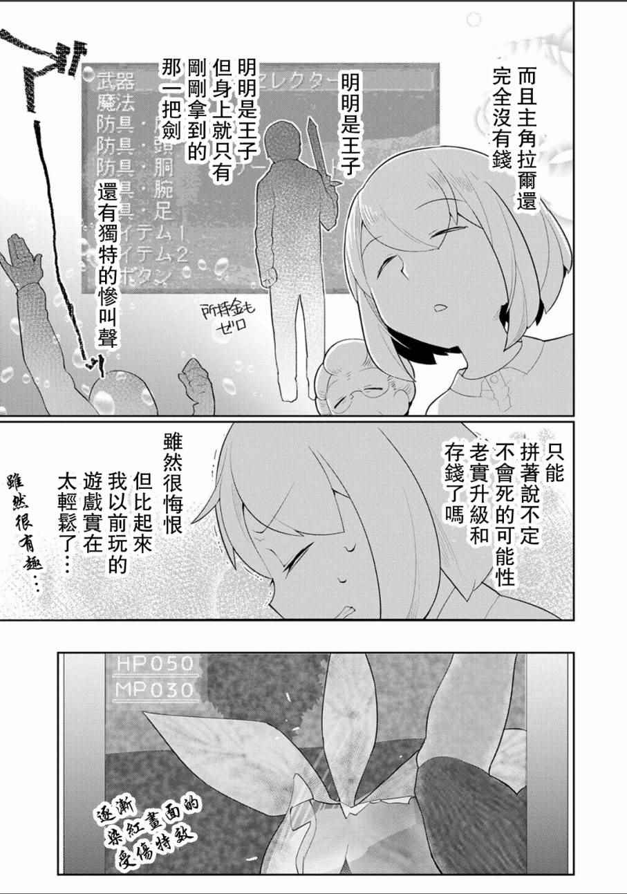 《奶奶与游戏》漫画 009话