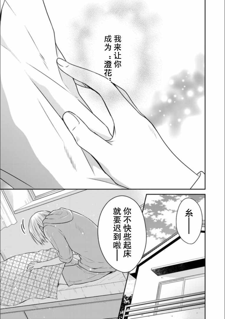 《彼女之念》漫画 002集