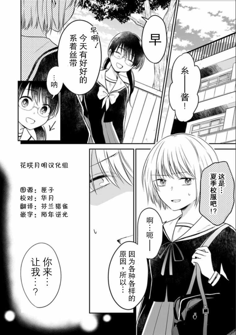 《彼女之念》漫画 002集