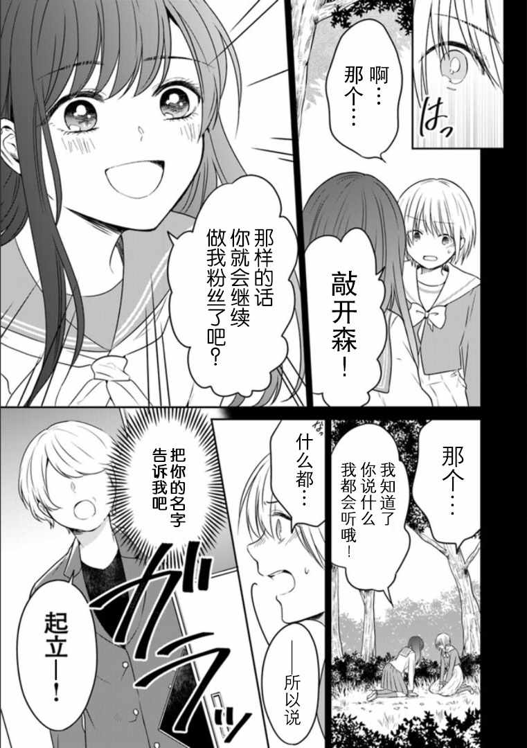 《彼女之念》漫画 002集