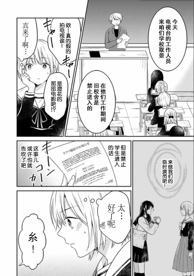 《彼女之念》漫画 002集