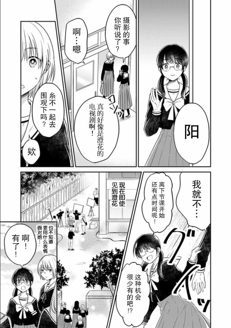 《彼女之念》漫画 002集