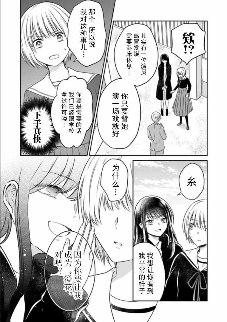 《彼女之念》漫画 002集