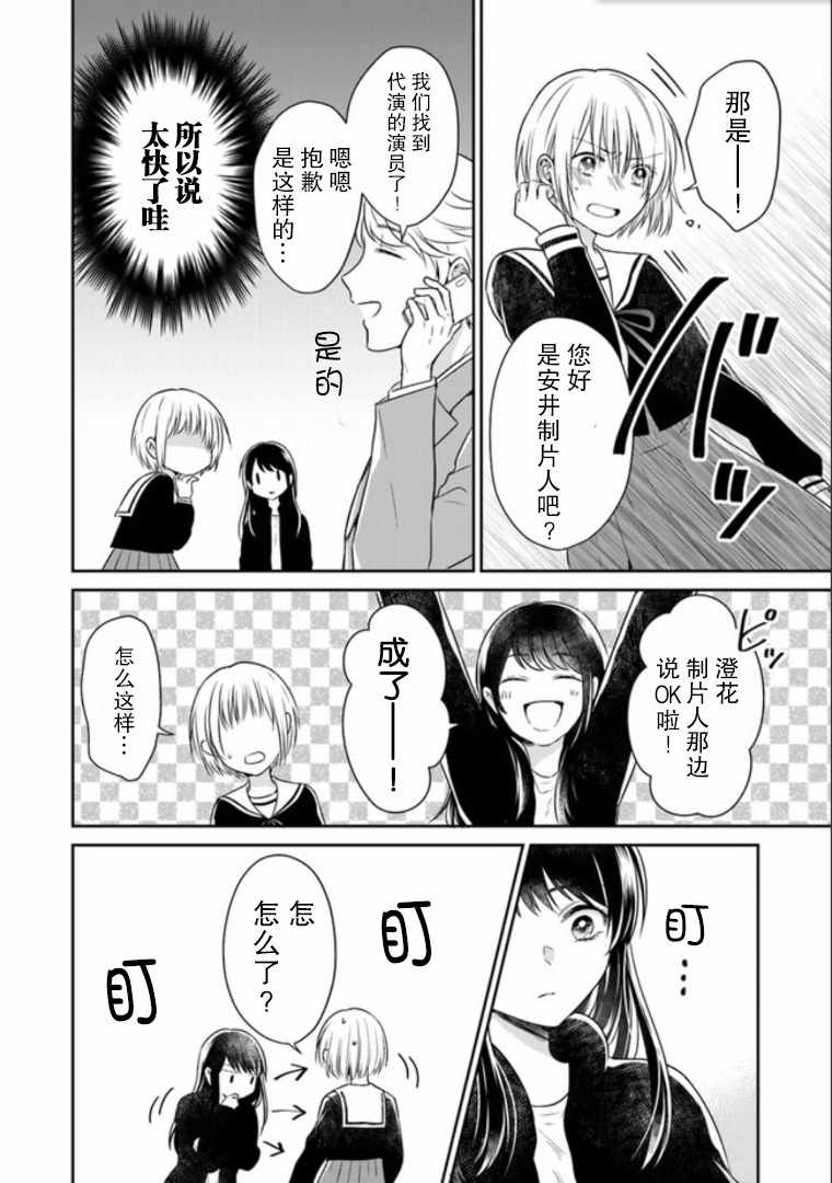 《彼女之念》漫画 002集