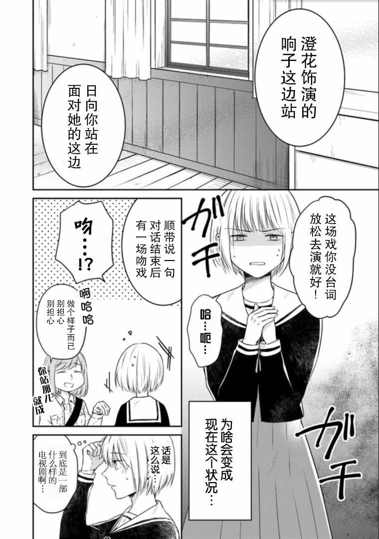 《彼女之念》漫画 002集