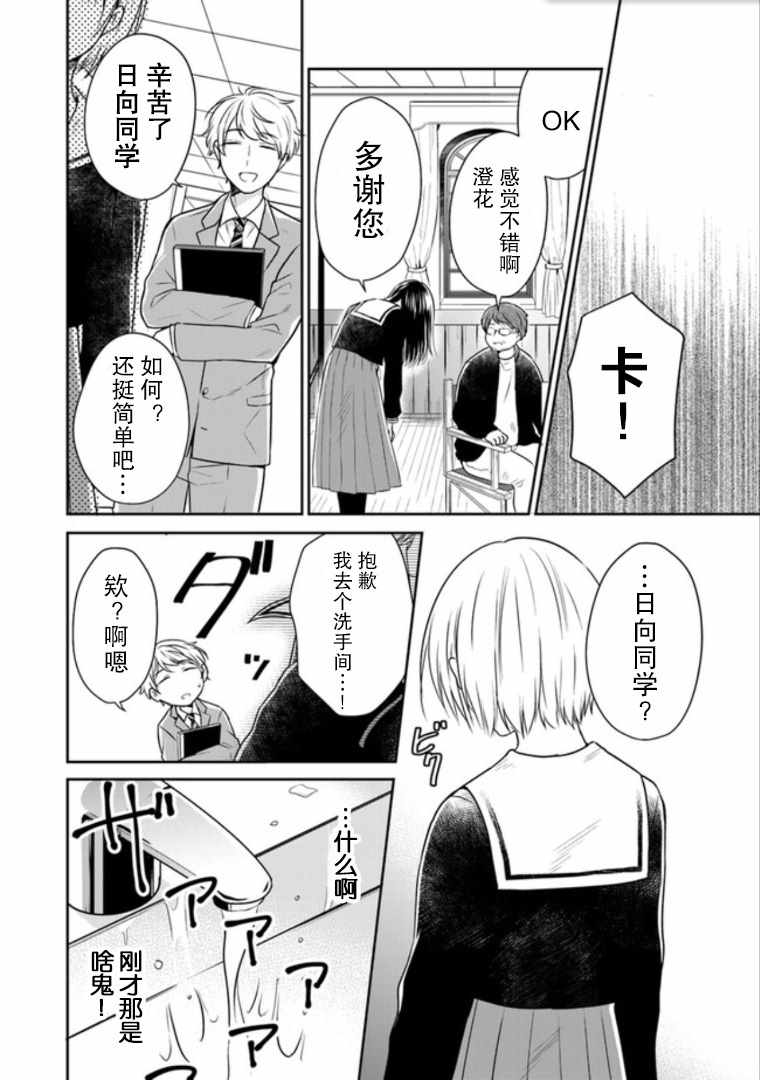 《彼女之念》漫画 002集