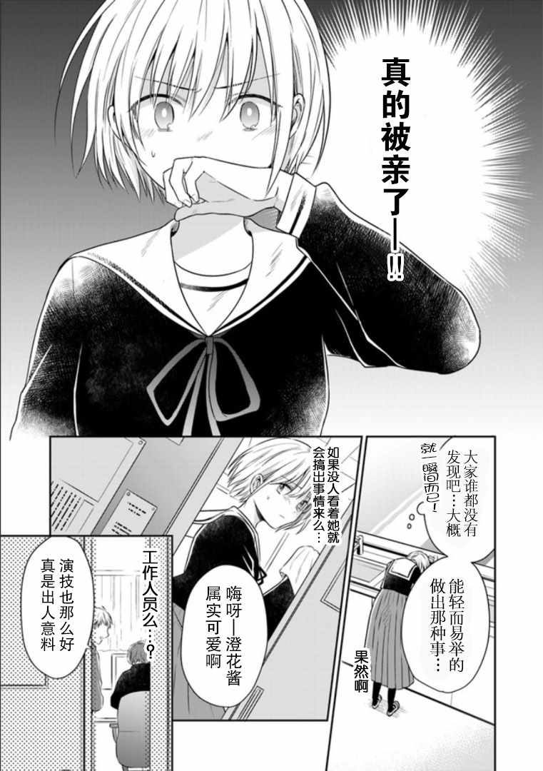 《彼女之念》漫画 002集