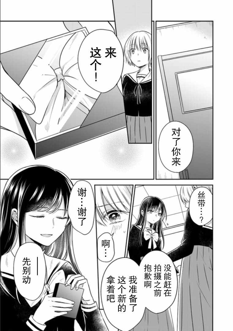 《彼女之念》漫画 002集