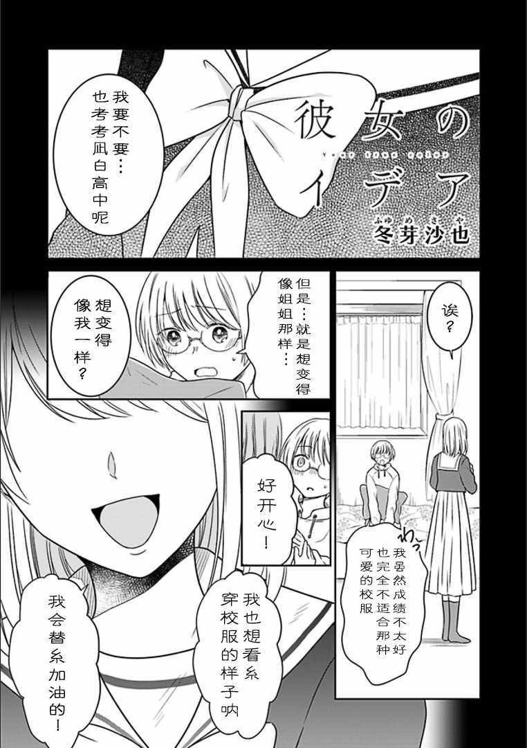 《彼女之念》漫画 004集