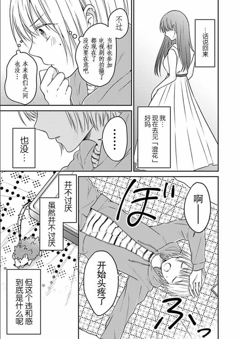 《彼女之念》漫画 004集