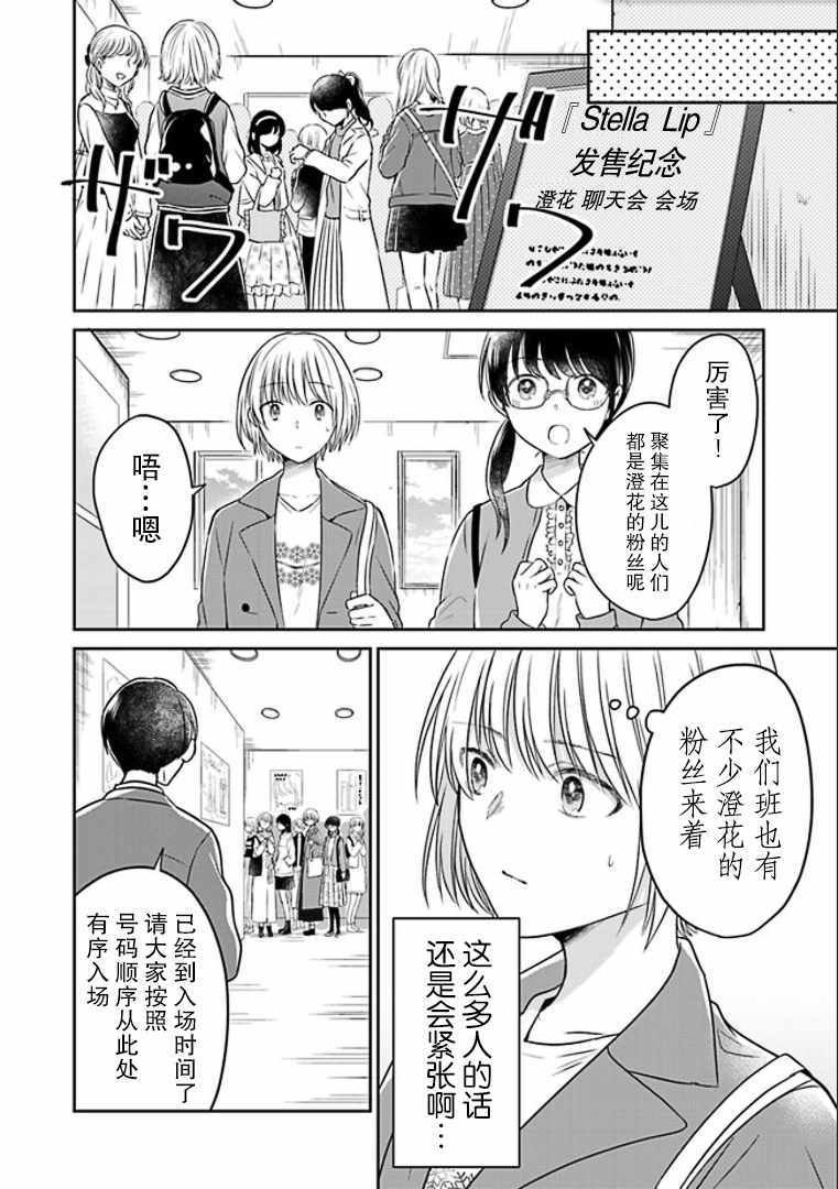 《彼女之念》漫画 004集