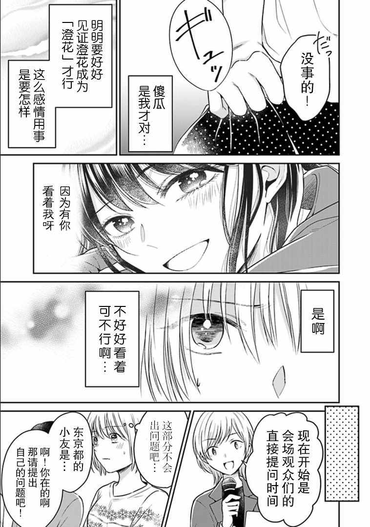 《彼女之念》漫画 004集