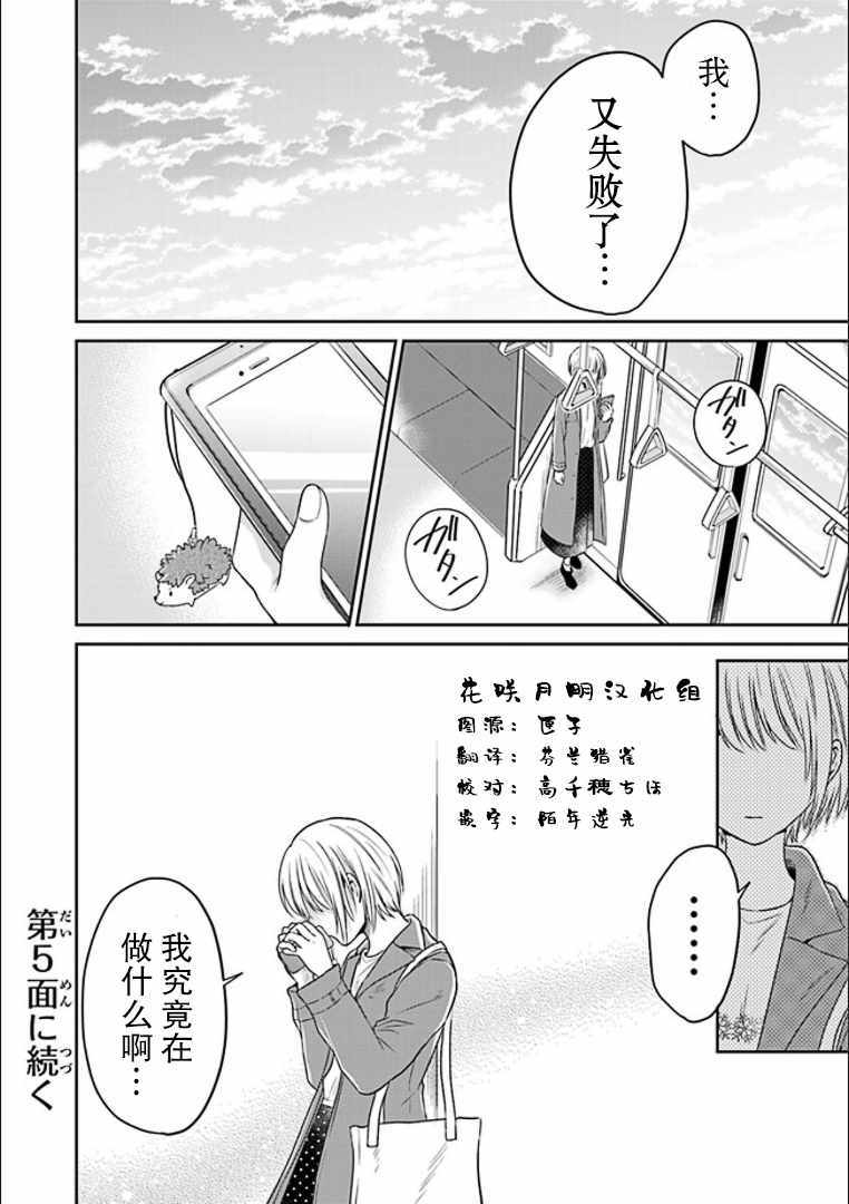 《彼女之念》漫画 004集