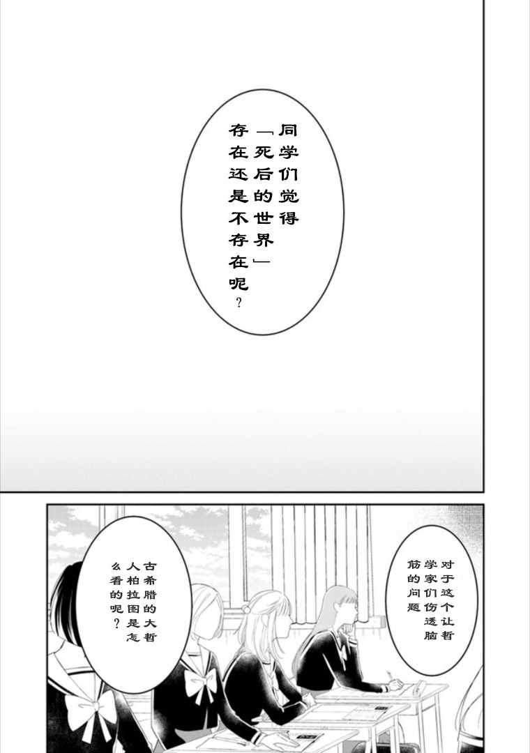 《彼女之念》漫画 005集