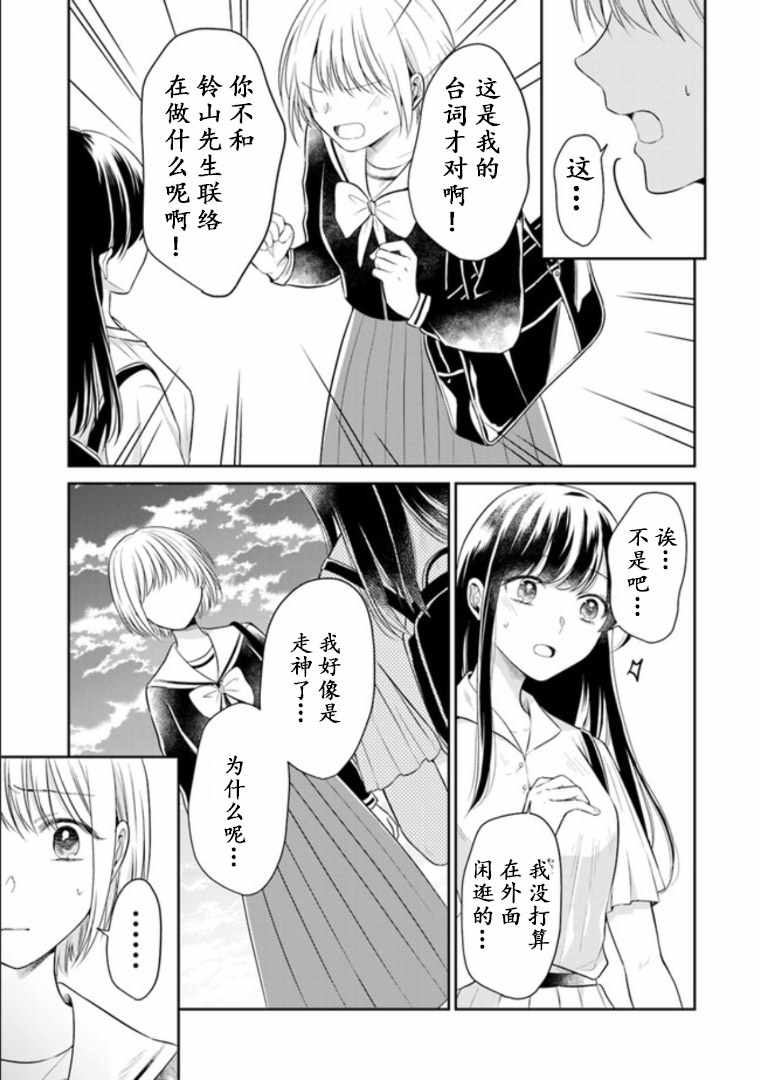 《彼女之念》漫画 005集