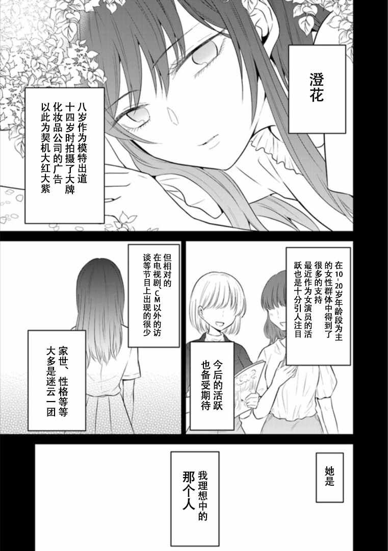 《彼女之念》漫画 006集