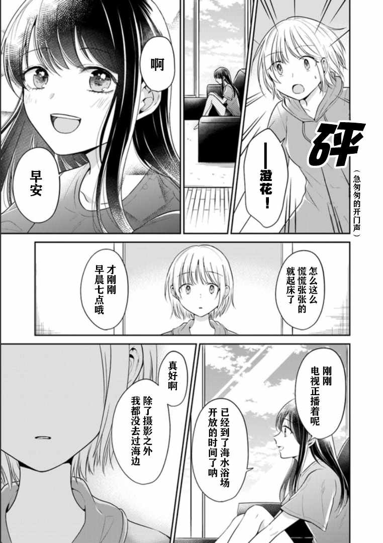 《彼女之念》漫画 009集