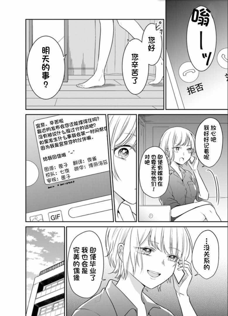 《彼女之念》漫画 012集