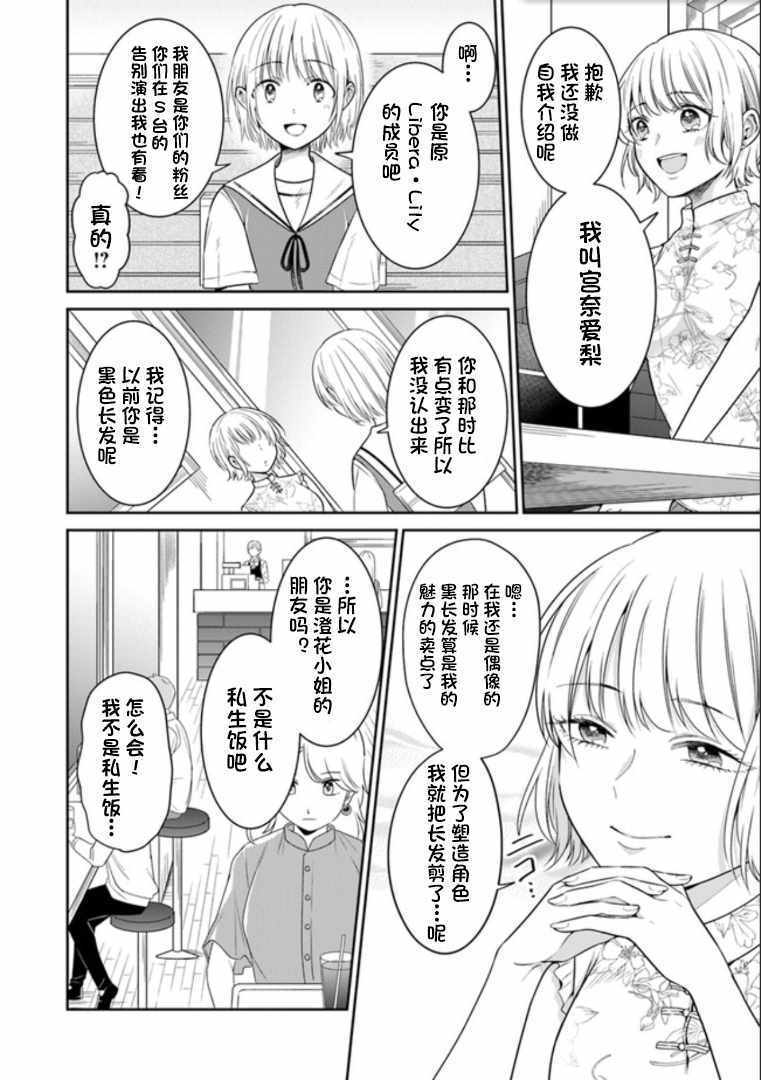 《彼女之念》漫画 012集