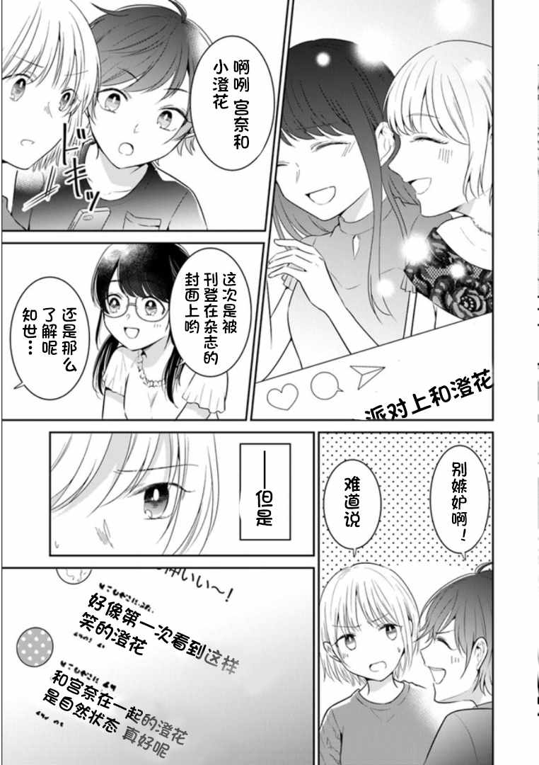 《彼女之念》漫画 014集