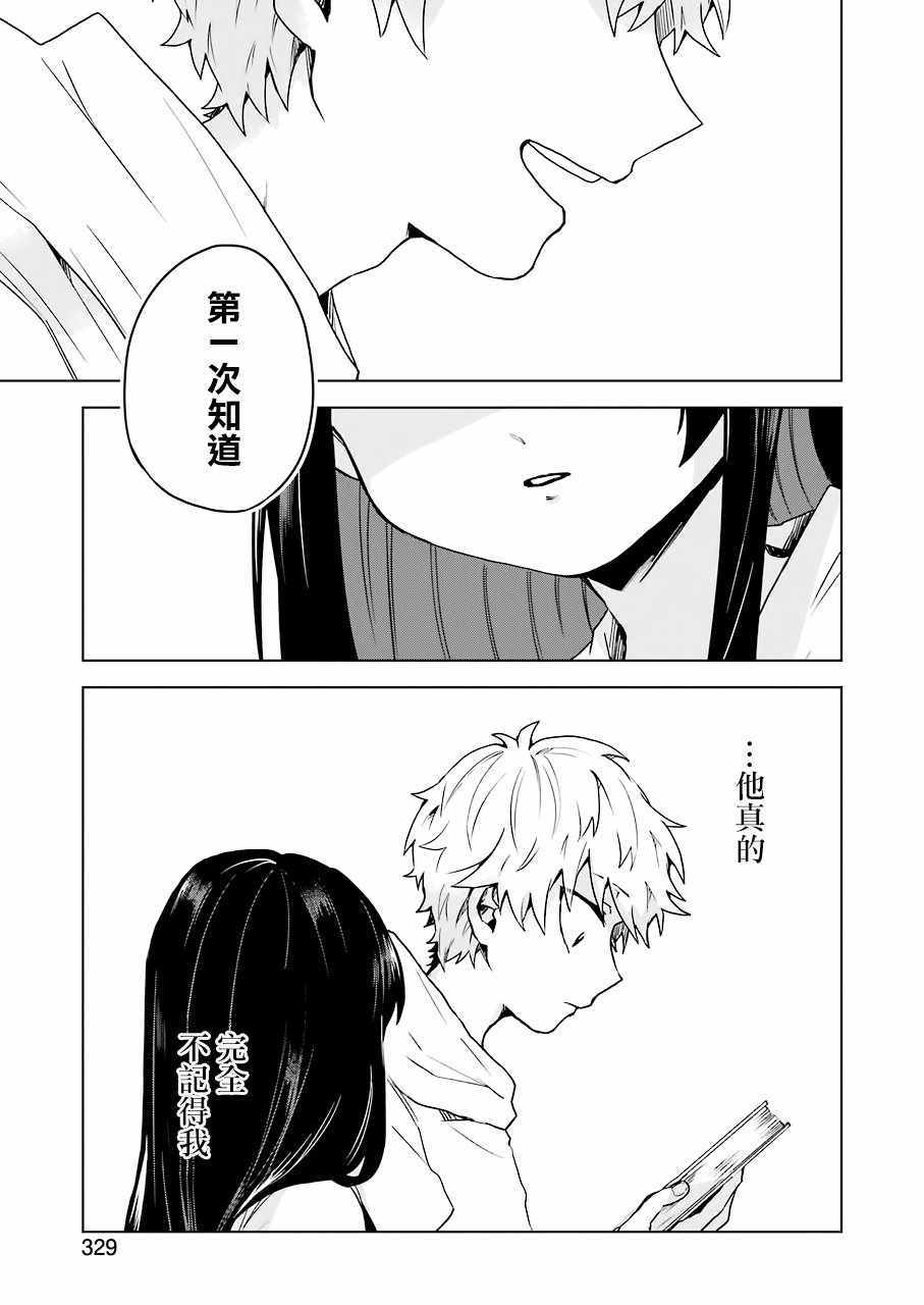 《凌晨一点的幽灵作家》漫画 幽灵作家 011集