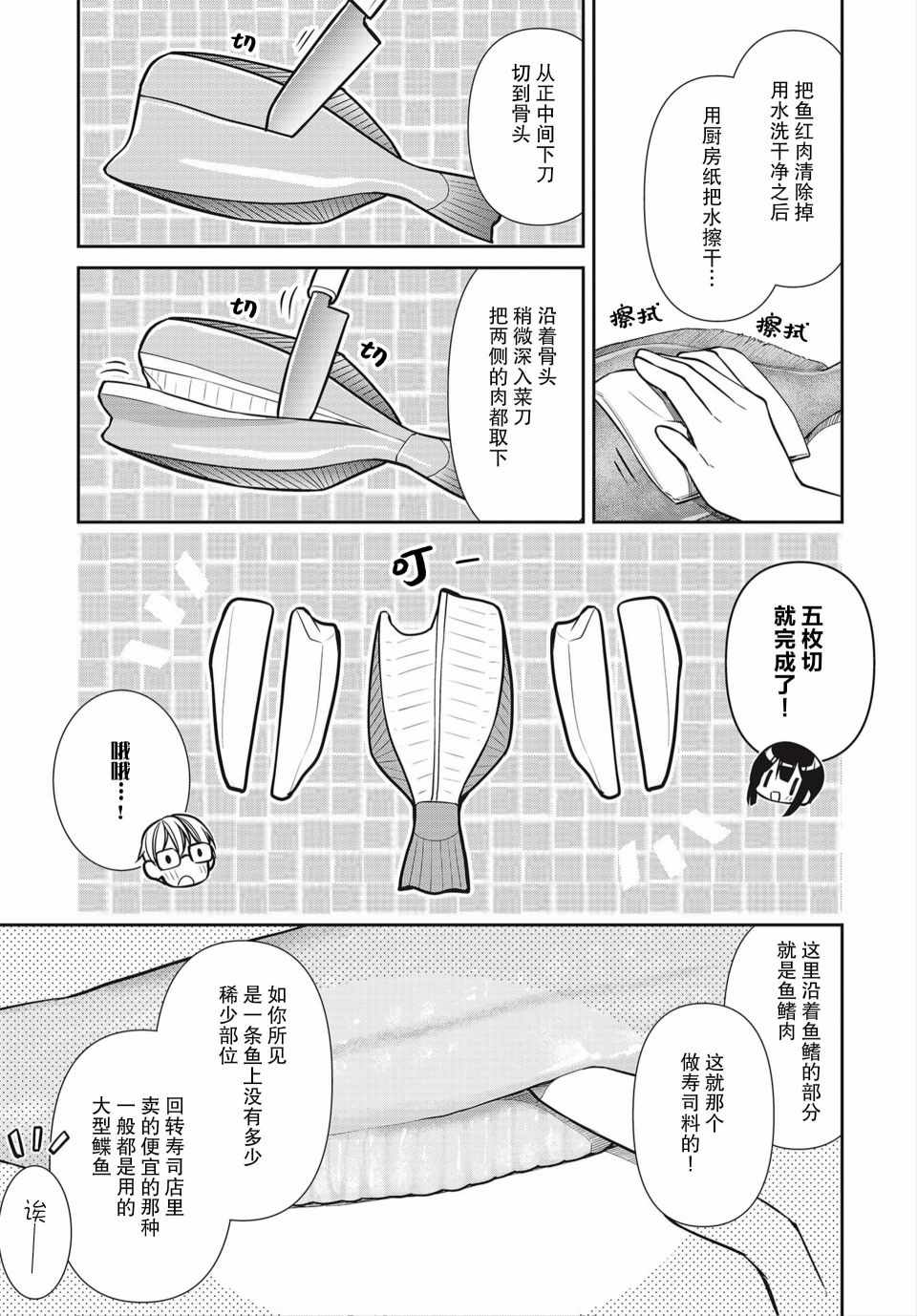 《SLOW LOOP》漫画 031集