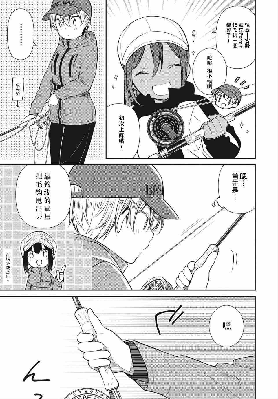 《SLOW LOOP》漫画 032集