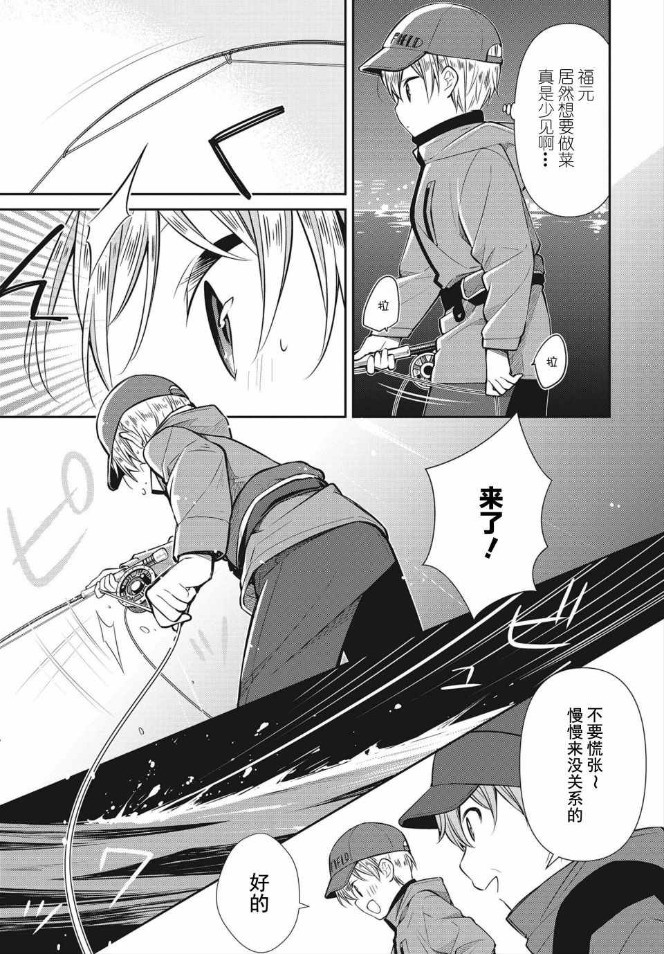 《SLOW LOOP》漫画 032集