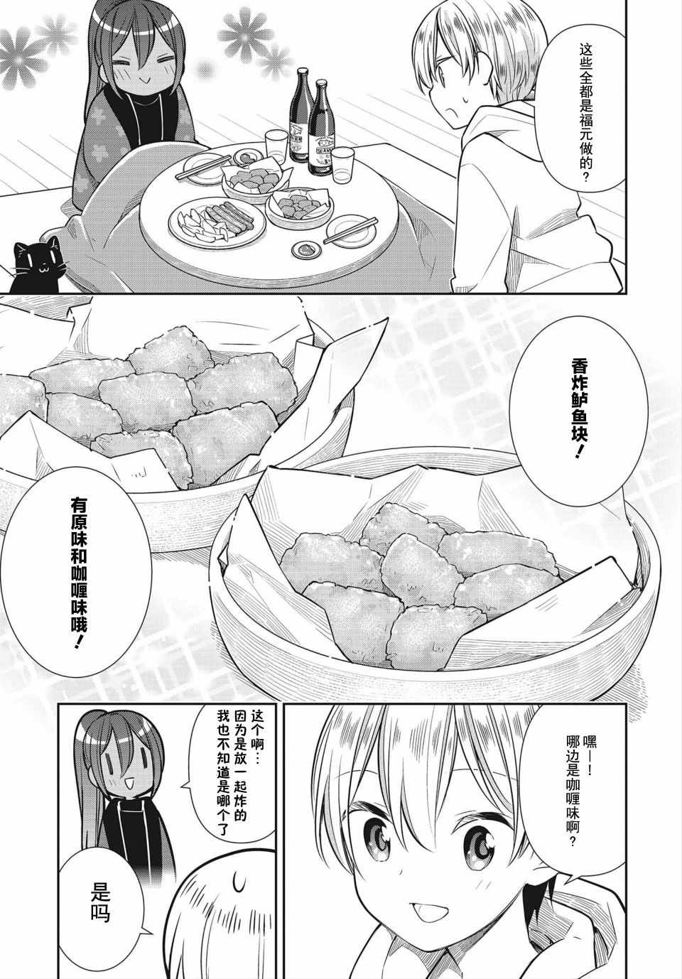 《SLOW LOOP》漫画 032集