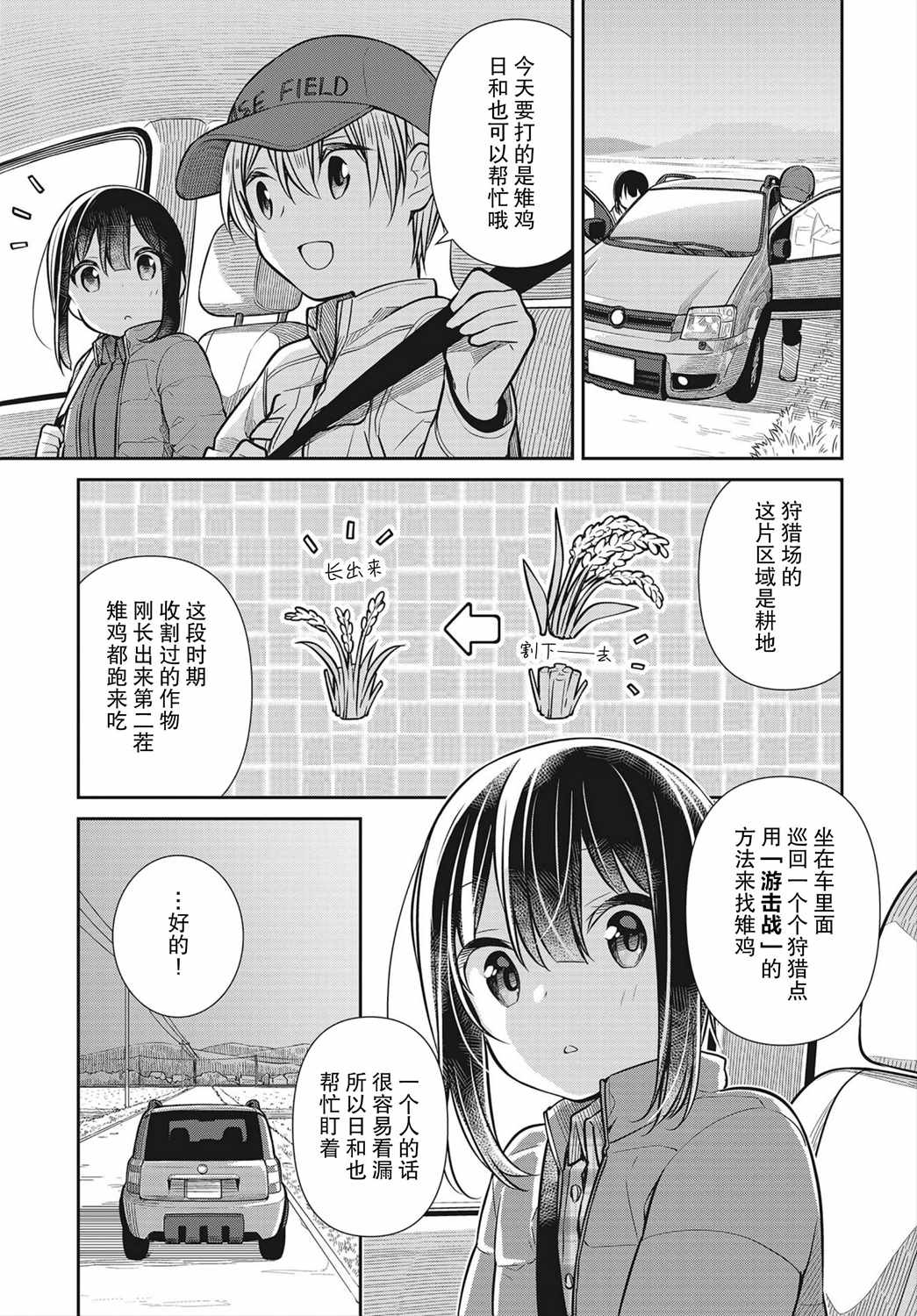 《SLOW LOOP》漫画 033集