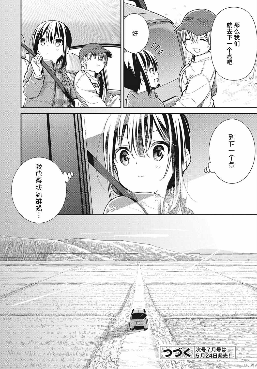 《SLOW LOOP》漫画 033集